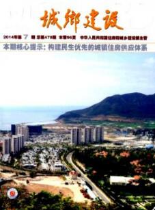 城鄉(xiāng)建設(shè)