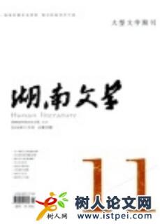 湖南文學