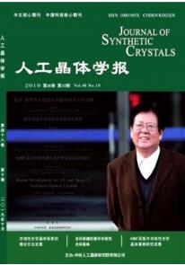 人工晶體學報
