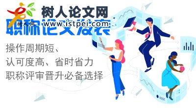 論文發表費用
