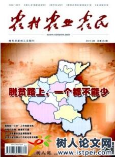 農村農業農民