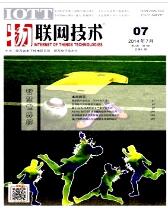 物聯網技術