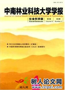 中南林業(yè)科技大學(xué)學(xué)報(bào)
