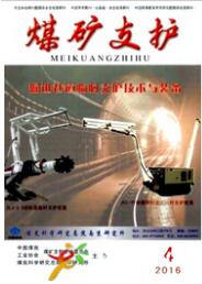 煤礦支護