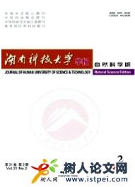 湖南科技大學學報