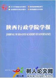 行政管理論文