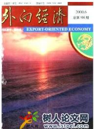 外向經濟