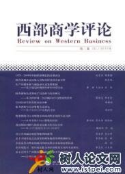 經(jīng)濟期刊投稿