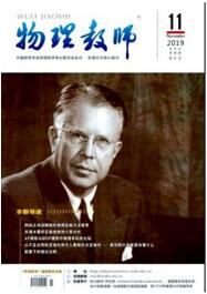 物理教師