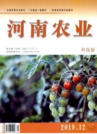 河南農(nóng)業(yè)