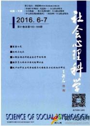 心理科學論文