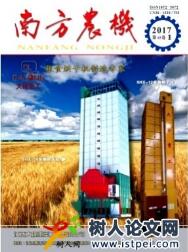 南方農機