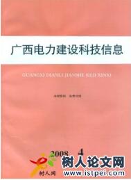科技期刊投稿