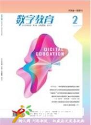 數字教育
