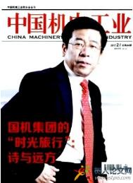 機電工程類期刊
