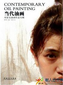 美術教育論文