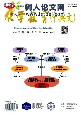 化學教育