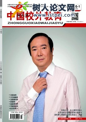 中國校外教育
