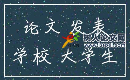 期刊論文初審