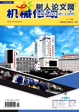 機(jī)械傳動