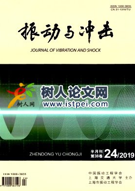 振動與沖擊