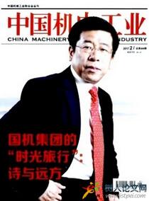 機械論文發(fā)表