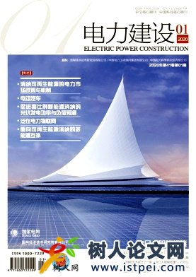 電力建設