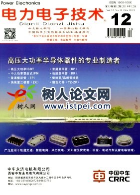 電力電子技術