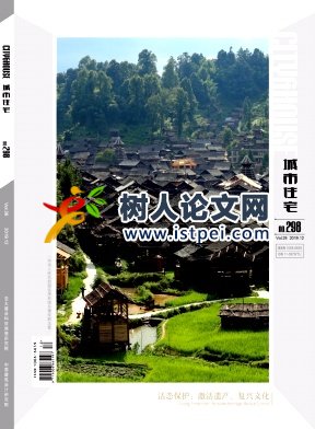 城市住宅