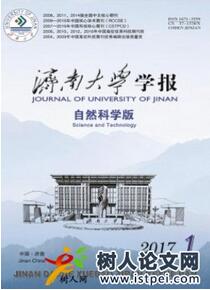 濟(jì)南大學(xué)學(xué)報(bào)