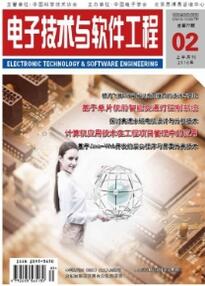 電子技術與軟件工程