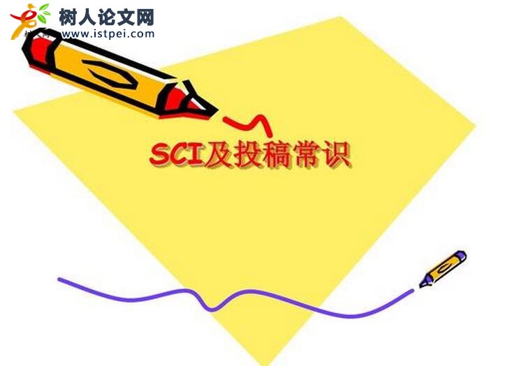 sci論文字?jǐn)?shù)