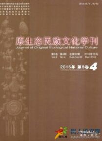 生態論文發表