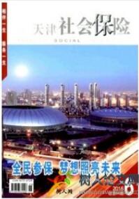 保險論文