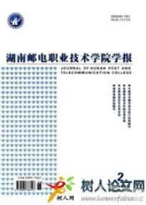 通信論文發(fā)表
