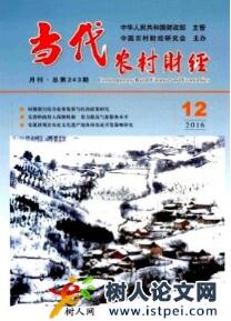 農業技術論文