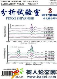 分析試驗(yàn)室