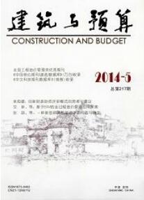 建筑與預(yù)算