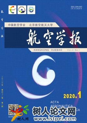 航空學(xué)報(bào)