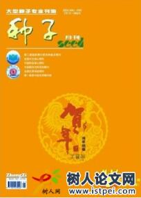 農業論文發表