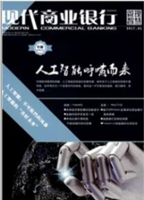 財務論文發表