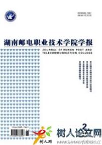 通信論文發表