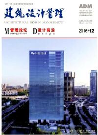 建筑設計管理