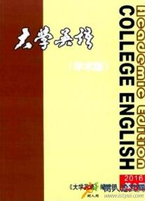 大學英語