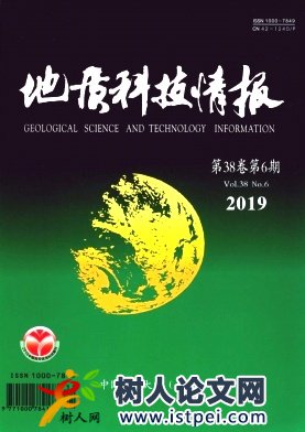 地質(zhì)論文發(fā)表