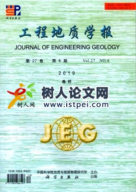 工程地質(zhì)學(xué)報(bào)