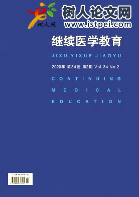 繼續醫學教育