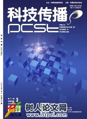 科技傳播