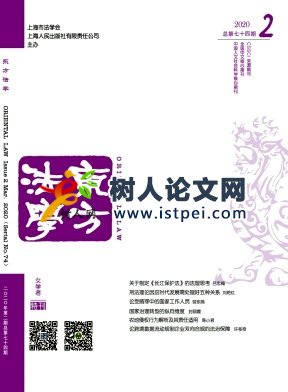 東方法學