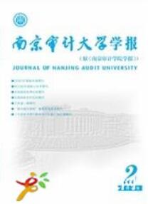 審計(jì)論文發(fā)表